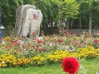 順義區第一中學 順義區第一中學