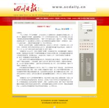 陳新[著名作家]