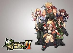 《特勤隊2》 《特勤隊2》