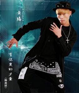 有你愛的力量 有你愛的力量