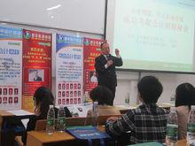 劉萬良董事長個人公益講座