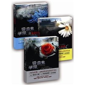 《吸血鬼學院》 《吸血鬼學院》