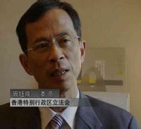 特別行政區立法會 特別行政區立法會