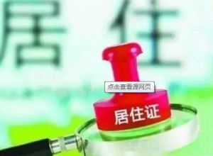 山東省流動人口服務管理辦法