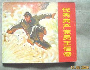 1969年12月7日 1969年12月7日