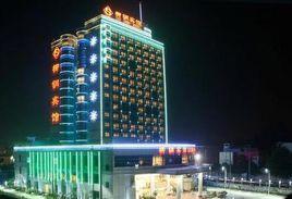 柳州柳鋼賓館 柳州柳鋼賓館