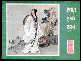 歸來去兮 歸來去兮