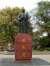 程長庚雕像