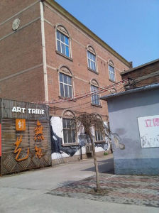 中傳央美邯鄲校區 中傳央美邯鄲校區