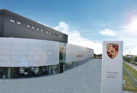 泉州保時捷中心 泉州保時捷中心