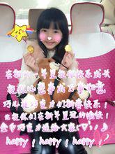 巧巧送朱古力給朱古力