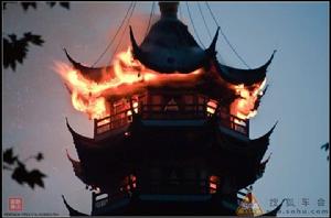 5·9江蘇南京雞鳴寺火災 5·9江蘇南京雞鳴寺火災