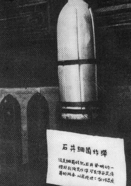 揭秘被侵華日軍炸毀的731工廠到底掩藏了多少罪惡? 揭秘被侵華日軍炸毀的731工廠到底掩藏了多少罪惡?