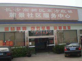 麓景社區 麓景社區