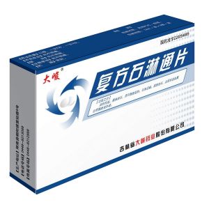 石淋通片 石淋通片