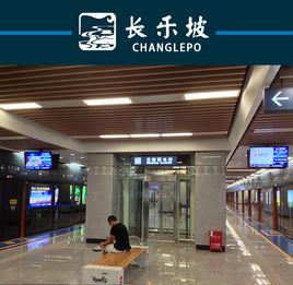 長樂坡站 長樂坡站