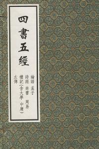 古代文史典籍 古代文史典籍