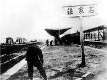 解放石家莊[電影]