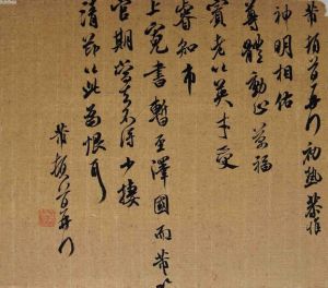 英光堂帖 英光堂帖