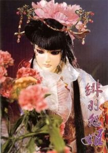 緋羽怨姬 緋羽怨姬