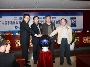 手機出版服務 手機出版服務