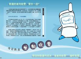 單向收費 單向收費