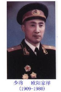 歐陽家祥 歐陽家祥