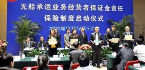 無船承運人保證金責任保險制度 無船承運人保證金責任保險制度