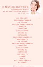 In Your Eyes[SHINee成員溫流韓文歌曲]