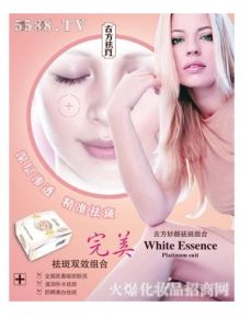 西安美痣堂化妝品有限公司 西安美痣堂化妝品有限公司