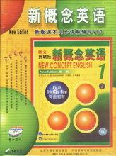 新概念[新概念教育集團]