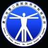 唐山市第二醫院創傷外科研究所 唐山市第二醫院創傷外科研究所