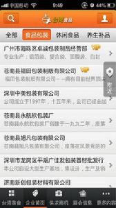 台灣食品 台灣食品