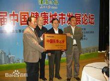 寧陵縣獲評中國長壽之鄉