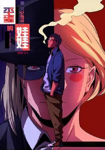 平蛋的娃娃 平蛋的娃娃