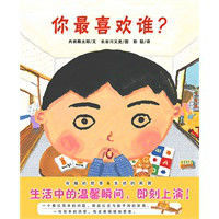 你最喜歡誰 你最喜歡誰