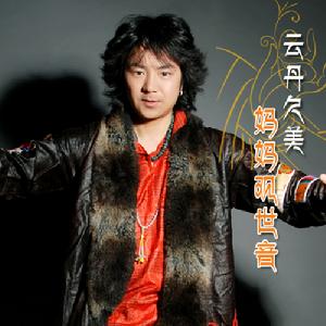 媽媽觀世音 媽媽觀世音