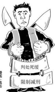 緩期兩年執行 緩期兩年執行