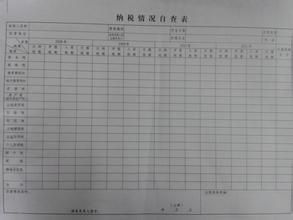 入庫稅金 入庫稅金