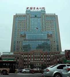 南京醫科大學第一附屬醫院 南京醫科大學第一附屬醫院