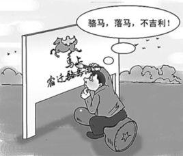 迷信行為 迷信行為