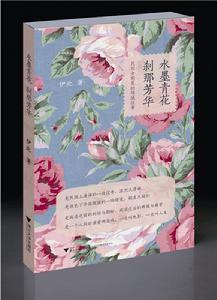 水墨青花 剎那芳華:民國女明星的傾城往事