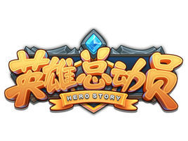 英雄總動員 英雄總動員