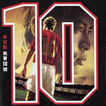 《球迷奇遇記》