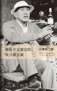 我是開豆腐店的,我只做豆腐 我是開豆腐店的,我只做豆腐