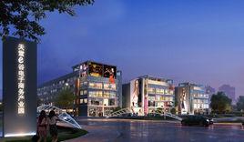 江蘇宿遷電子商務產業園區 江蘇宿遷電子商務產業園區