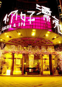 你好漂亮時尚創意產業發展有限公司 你好漂亮時尚創意產業發展有限公司