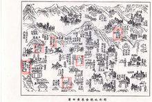 唐朝開國公黃岸世居古地圖