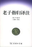 《老子指歸譯註》 《老子指歸譯註》
