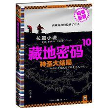 何馬[藏地作家]